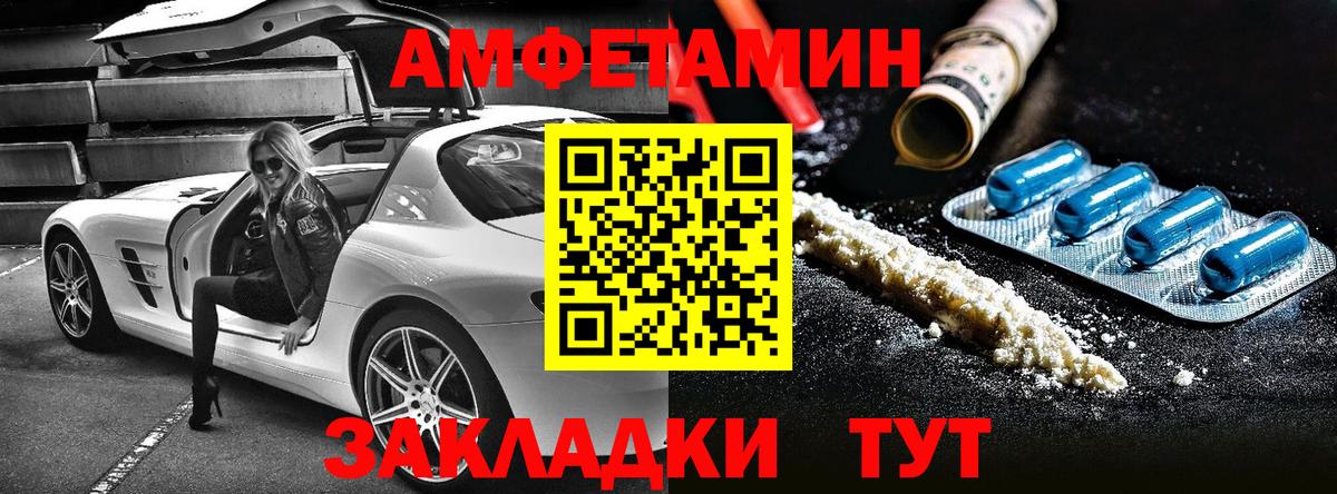 Амфетамин Розовый  Вход с VPN  Алейск 