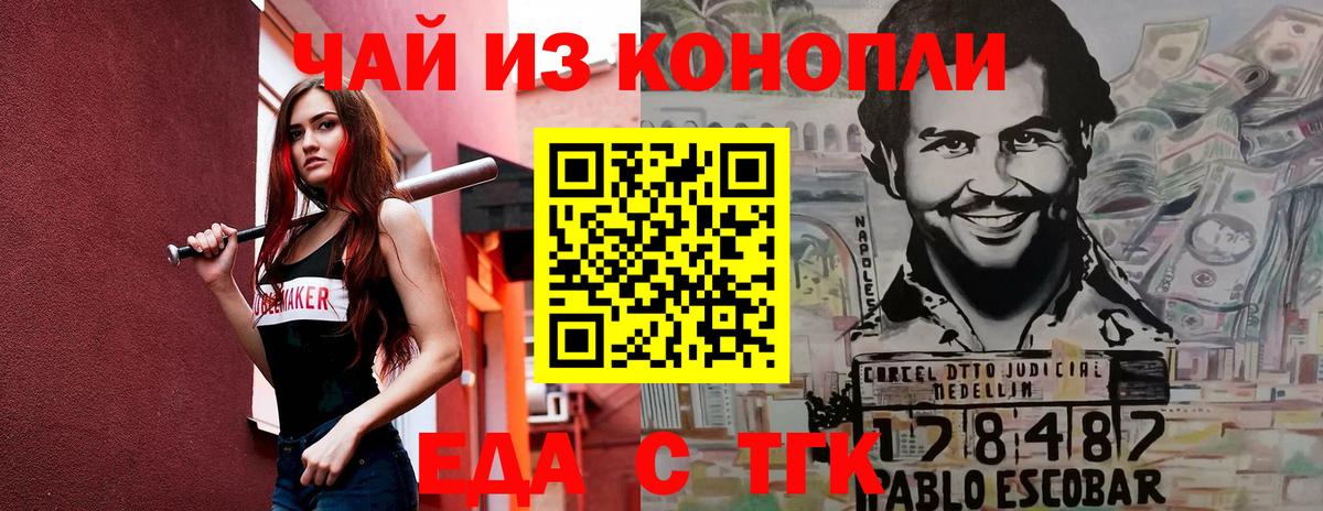 Алейск  Cannafood марихуана  Вход с VPN 