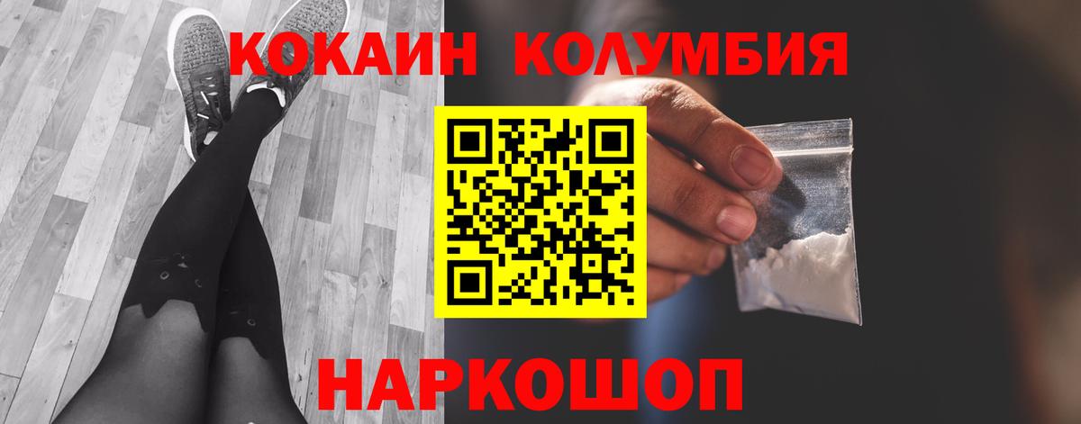 купить наркотик  Вход с VPN  Алейск  COCAIN Fish Scale  COCAIN FishScale 