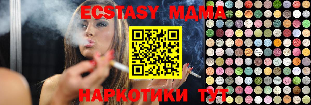 Ecstasy ешки  Экстази  Алейск  ЭКСТАЗИ VHQ  закладки  Вход с VPN 