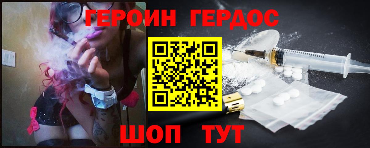 ГЕРОИН  Вход с VPN  Алейск  ГЕРОИН Афган 