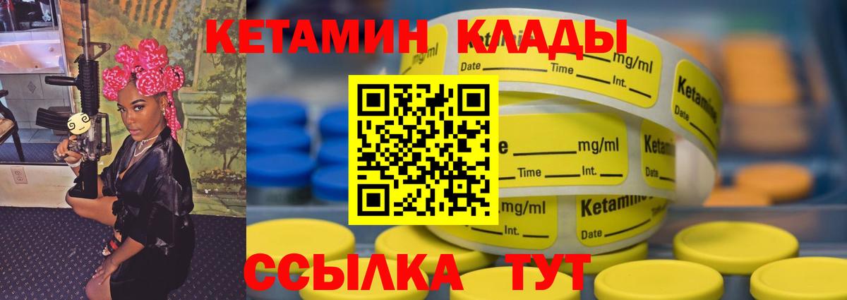Кетамин VHQ  Вход с VPN  Алейск 