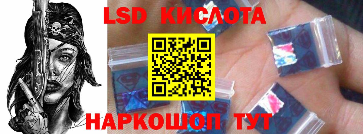 Лсд 25 экстази ecstasy  LSD-25 экстази кислота  Алейск  Вход с VPN 