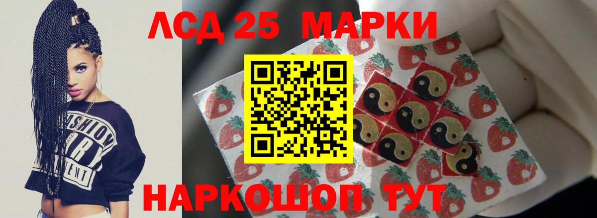 LSD-25 экстази ecstasy Алейск