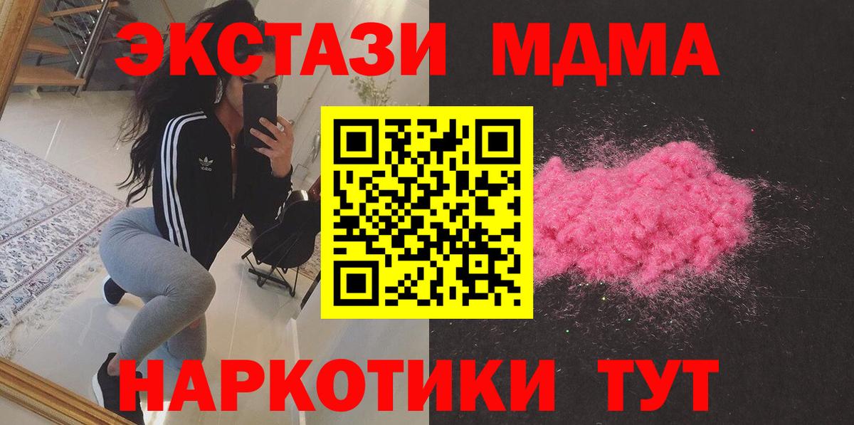 МДМА crystal Алейск