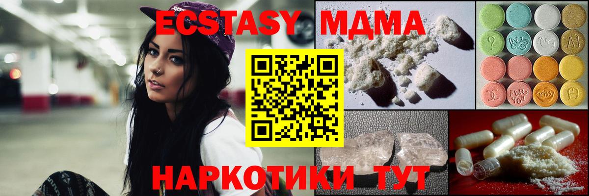 Алейск  МДМА  Вход с VPN  MDMA кристаллы 