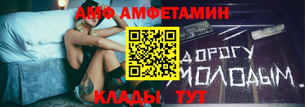 МЕТАМФЕТАМИН мет Алейск