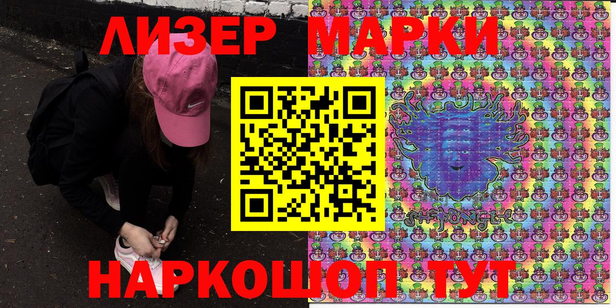 Наркотические марки 1,8мг Алейск