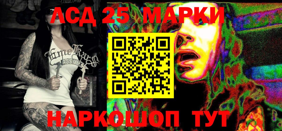 Алейск  Наркотические марки 1500мкг  Вход с VPN 