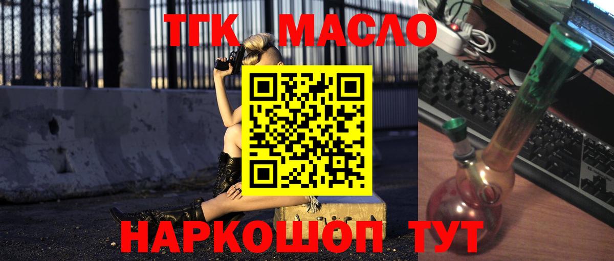 Дистиллят ТГК концентрат Алейск