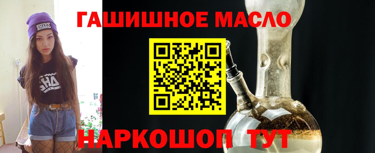 Дистиллят ТГК концентрат  ТГК гашишное масло  Вход с VPN  Алейск 